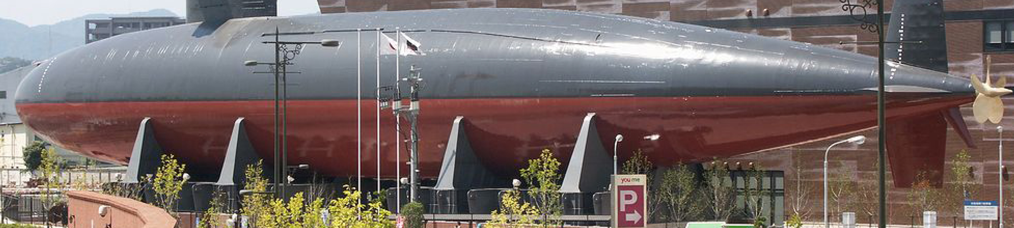 呉市のイメージ